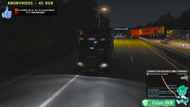 ✔️Euro Truck Simulator 2✔️Конвой✔️Фура брейк дэнс ✔️.mp4