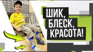 Исправление вальгусной деформации и крауч-походки. Динамический тутор