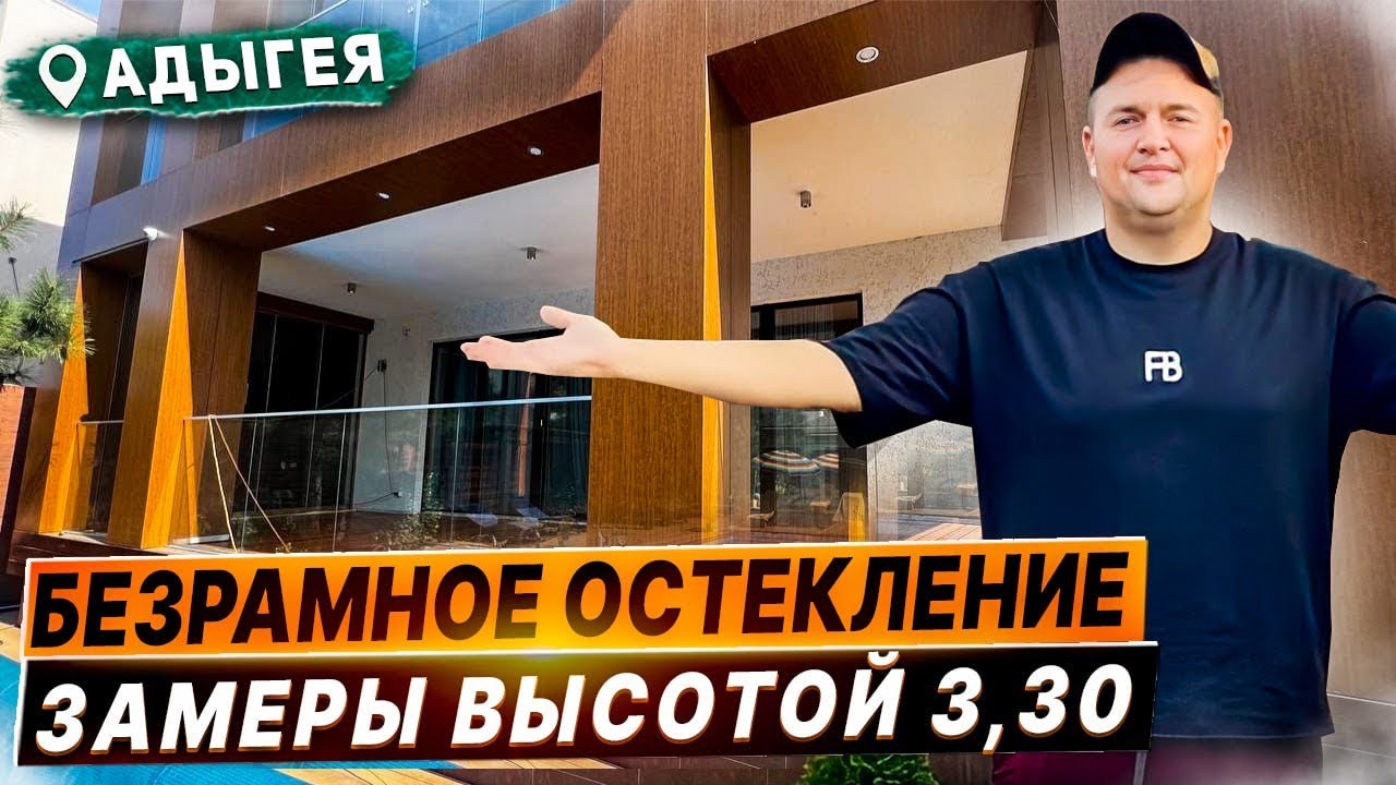 Безрамное остекление в Адыгея. Раздвижное остекление террасы/веранды. Остеклили почти уже все!