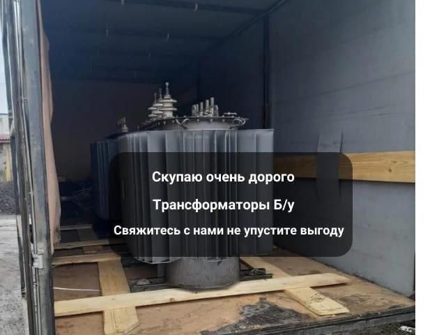ТРАНСФОРМАТОРЫ