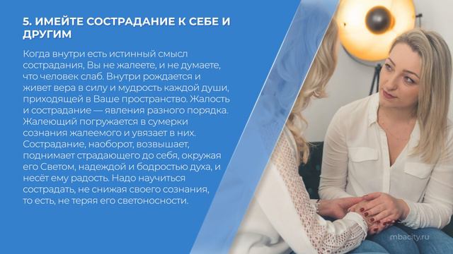 Курс обучения "Целительство" - 10 золотых правил в работе с людьми для целителей смотреть онлайн