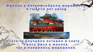 Самое интересное о китае, презентация!