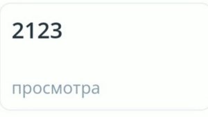 Спасибо за 2000 просмотров!!