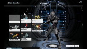 Warframe: Фоморианский Разрушитель. Ивент Фоморианская Угроза. Меркурий.