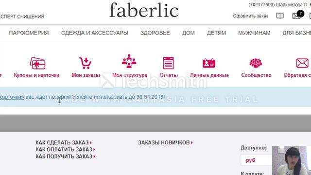 вход в личный кабинет.Активация Бонусных карт смотреть онлайн