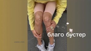 благо бустер/sub#саблиминал