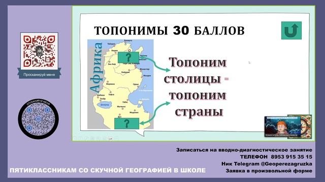 НОВИНКА. ВЕСЕЛЫЙ КАРТОГРАФИЧЕСКИЙ ТУРНИР ДЛЯ ПЯТИКЛАССНИКОВ смотреть онлайн