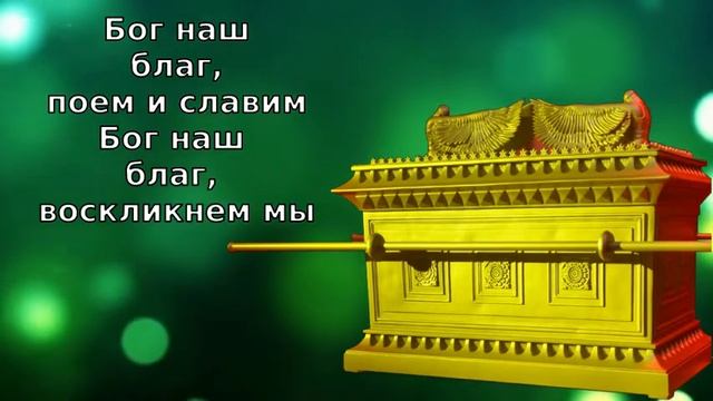 караоке - Шабат Шалом смотреть онлайн