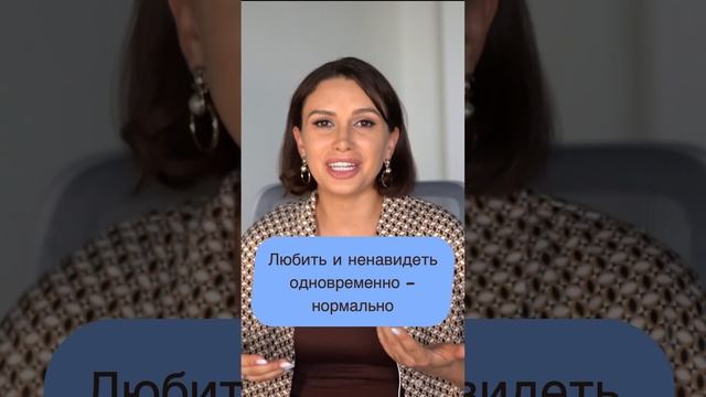 Можно ли любить и ненавидеть одновременно? Наталья Корнеева