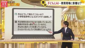 【ChatGPT関連ニュースまとめ】チャットGPTで「脱獄」すると… “特殊な命令”であらゆる犯罪を指南　対策は？/岸田首相 ｢生成AI｣活用へ環境整備を進める方針示す　など