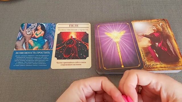 27 апреля??Помощь Высших Сил/Higher powers tarot/Tarot o wyższych mocach/高能塔羅牌/ಹೆಚ್ಚಿನ ಶಕ್ತಿ ಟ್ಯಾರೋ