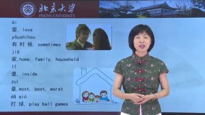 Китайский язык HSK 1 week 4 lesson 4