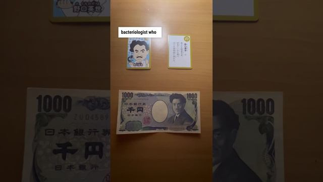 Did you know who is on the 1000 yen bill? 英世野口様ですよ！Japan