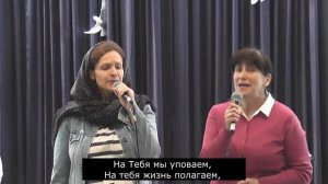 Наша надежда-Ты, Христос...