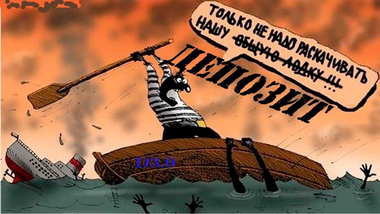 Разгон депозита, илан 1.6., проп, акции