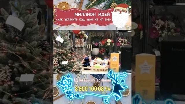 Магазин мебели. Товары из Германии. Сочи. Бесплатная доставка. Промокод для скидки 10% - tig2019.