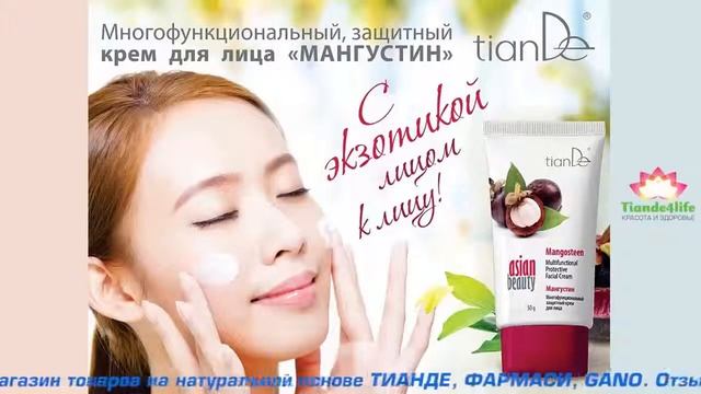 Каталог Тианде НОВИНКИ ВЕСНА 2015 смотреть онлайн