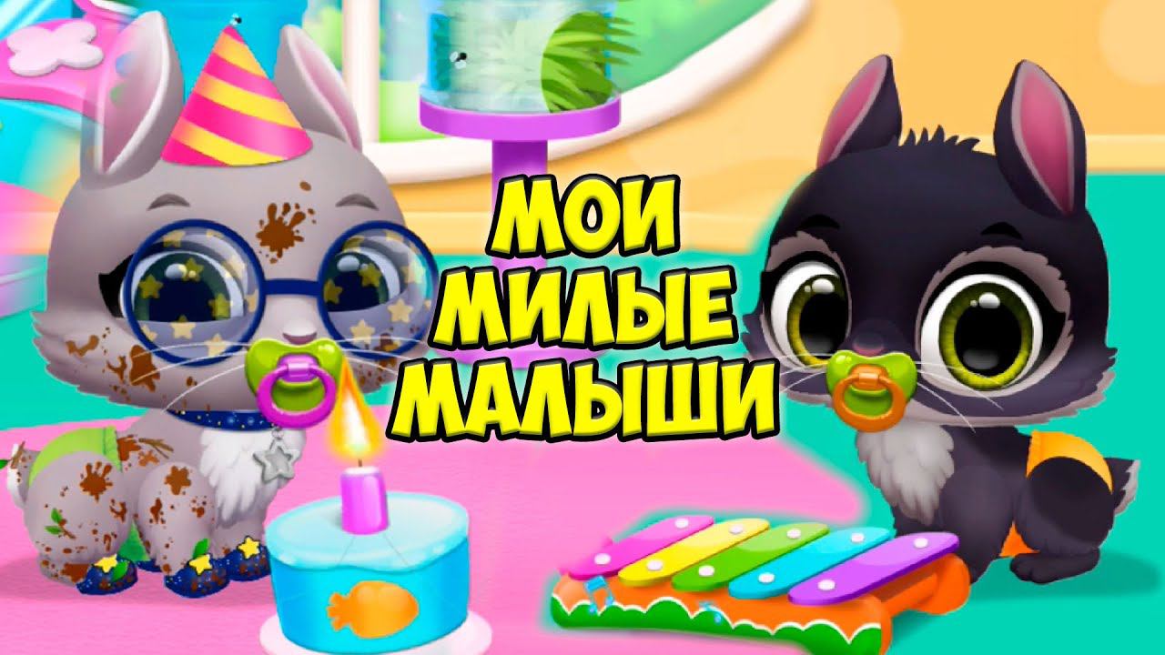 НОВЫЙ ПИТОМЕЦЗайчик котята и щенята Малыши FLOOF