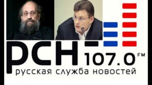 Вассерман и Фёдоров на РСН.fm «Своя правда» 23 01 2014