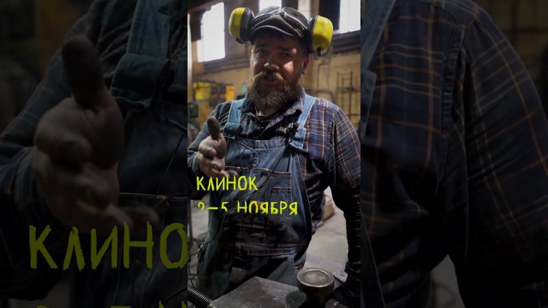 Ильдар ждет тебя