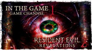 Resident Evil: Revelations 2 / Обитель Зла: Откровения 2 - Прохождение Серия #1 [В Исправительной