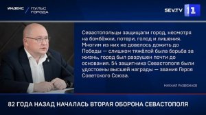 82 года назад началась Вторая оборона Севастополя