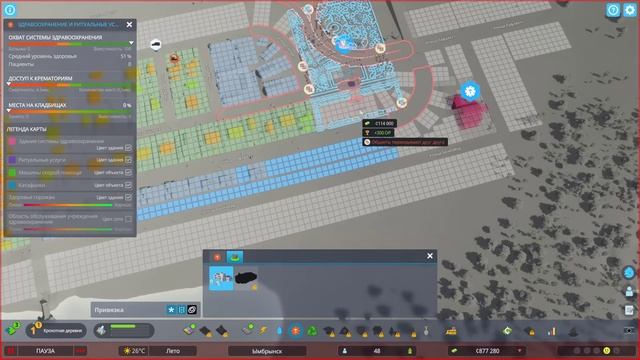 ИГРАЕМ В ПРЕСС-ВЕРСИЮ - Cities Skylines 2 смотреть онлайн