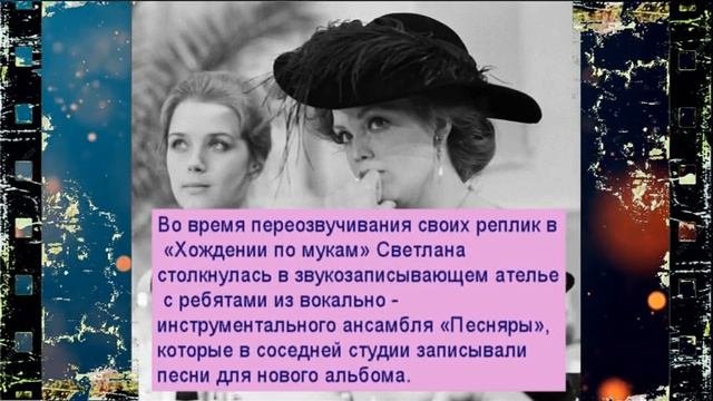 Светлана Пенкина отказалась от блистательной карьеры в кинематографе в пользу мужа