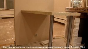 Столешница кухонная, подоконник столо, стол и эркерный подоконник в квартиру на Ленинском проспекте