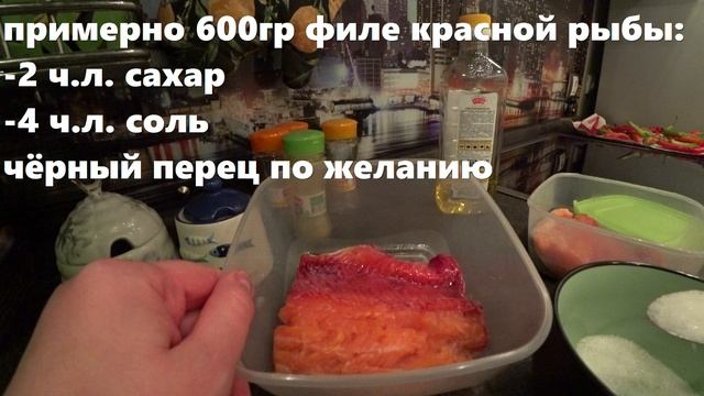 Хранение и засолка красной рыбы