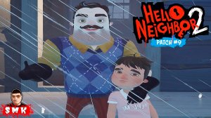 ШОУ ПРИВЕТ СОСЕД 2!ДЕЛО О ПРОПАЖЕ КРУАСАНОВ!ИГРА HELLO NEIGHBOR 2 PATCH9 ПРОХОЖДЕНИЕ!ПАТЧ 9 ПРОХОДИМ