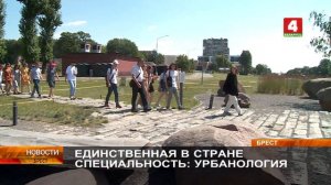 ЕДИНСТВЕННАЯ В СТРАНЕ СПЕЦИАЛЬНОСТЬ: УРБАНОЛОГИЯ