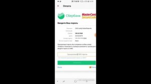 Заправка из приложения Лукойл