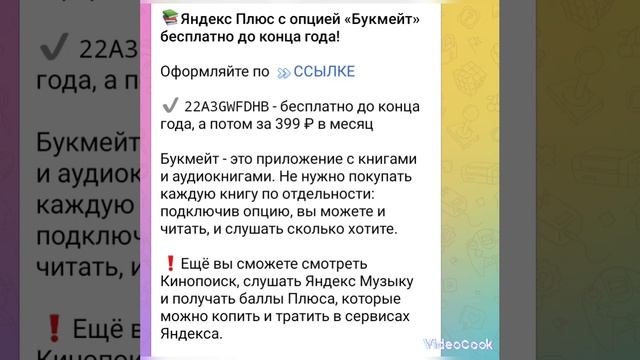 подборка промокодов для магазинов