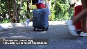 Артек 2022. ЗАЕЗД_9 смена.mp4