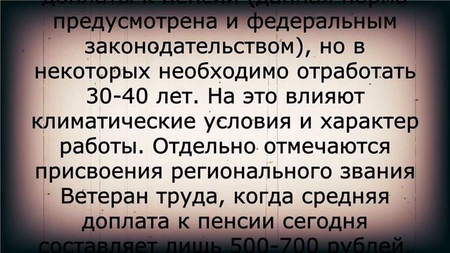 Наконец-то приняли! Доплата пенсионерам за этот стаж!