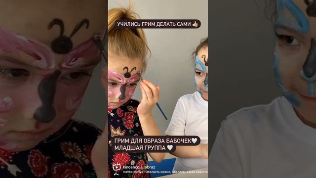 Грим своими руками. КиноKids 🤩 от 5 лет! Киношкола ОБРАЗ 🎬 Казань смотреть онлайн