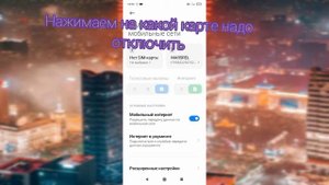 Как отключить VOLTE. Что такое  Volte.