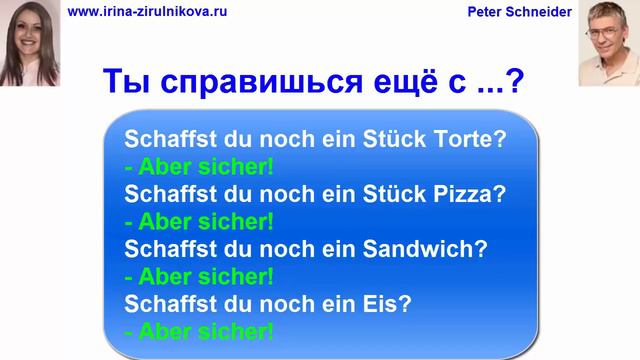 Немецкий язык. Немецкий разговорный. Частицы (B2-C1). Aber sicher! #уроки_немецкого #немецкий