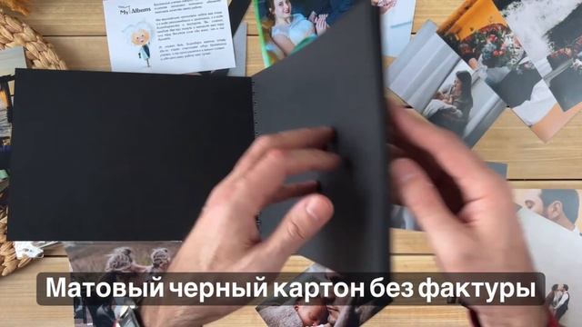 Чёрный альбом DIY - распаковка