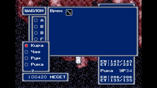 Phantasy star 4 Прохождение. Часть 15 смотреть онлайн