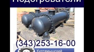 подогреватель пароводяной ПП2-24-7-2