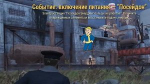 Где найти Большую Водоочистную Станцию и Ядерный Генератор | Схемы | Fallout 76