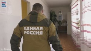 «Вы обратились в общественную приемную «Единой России» – вот результат»