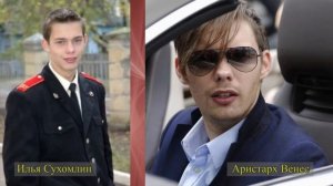 ТОГДА и СЕЙЧАС - АКТЕРЫ СЕРИАЛА "КАДЕТСТВО"