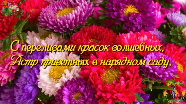 С Днем Рождения в октябре  Красивая музыкальная видео открытка  Видео поздравление