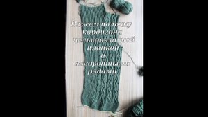 Вязание спицами_Полочка мужского кардигана с цельновязанной планкой_