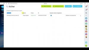 Подключение и настройка групповых чатов WhatsApp в Битрикс24