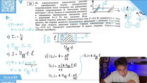 По горизонтальным шероховатым рельсам с пренебрежимо малым электрическим сопротивлением могут - №