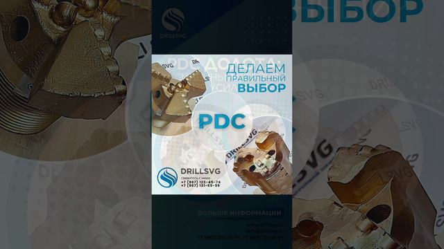 🔍 Буровые долота PDC: усиленный корпус, или не усиленный? Читай пост⬇️ #выбор#ка #качество